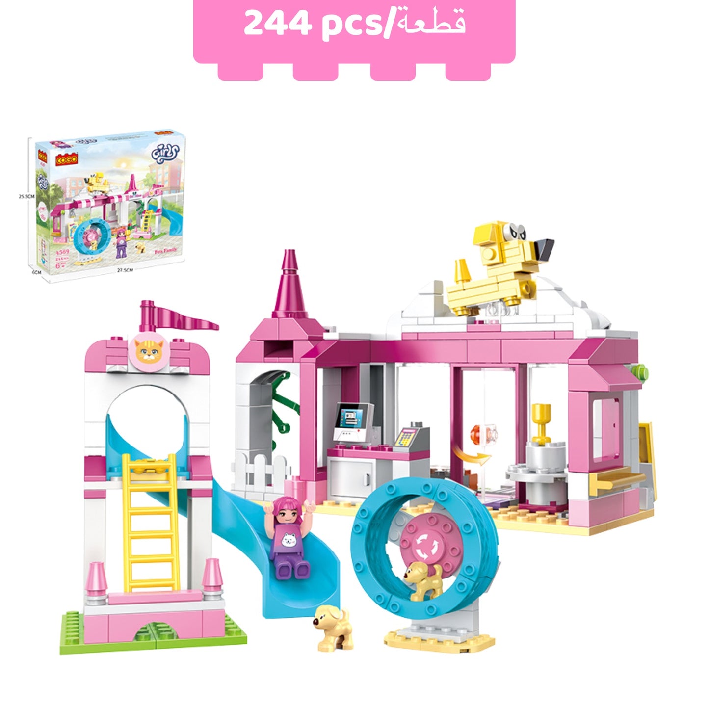 Pets Family Building Blocks Set 244 pcs